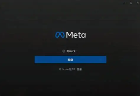 Meta Horizon Link 登录