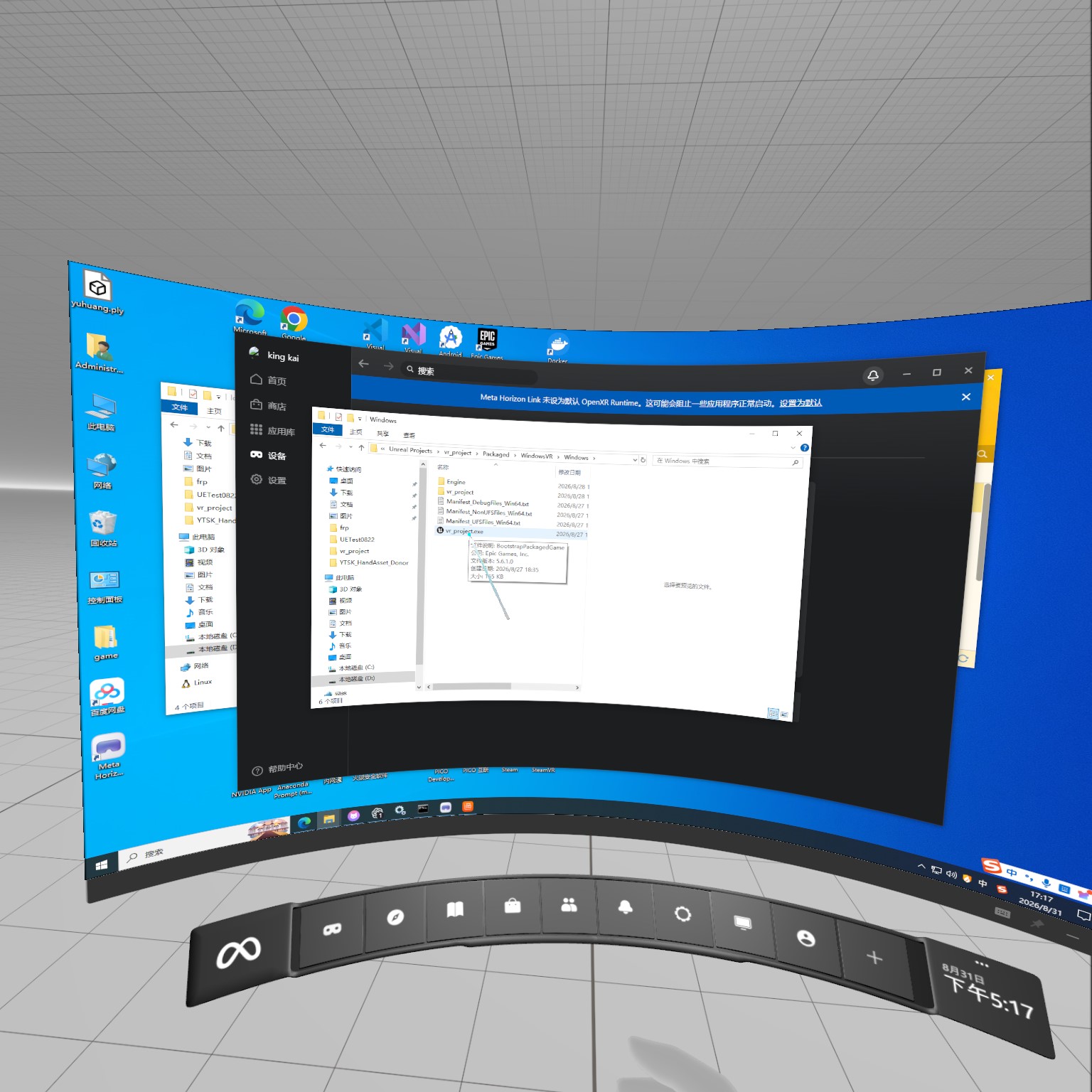 从 Windows 启动 VR 程序