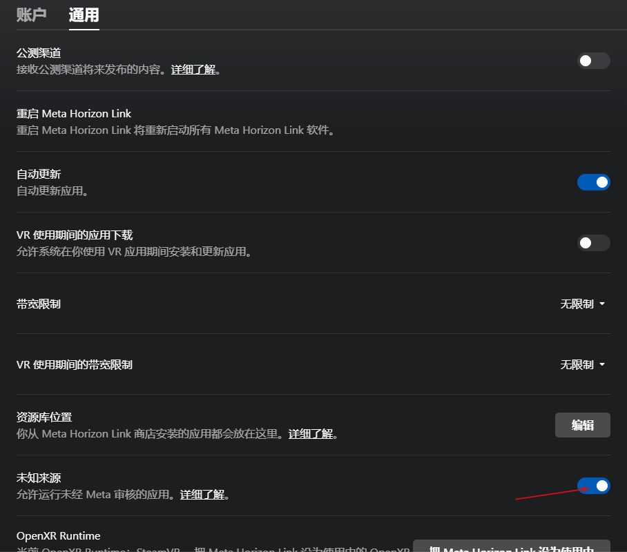 允许运行未经审核的应用