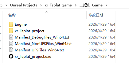 运行打包后的 Unreal VR 程序